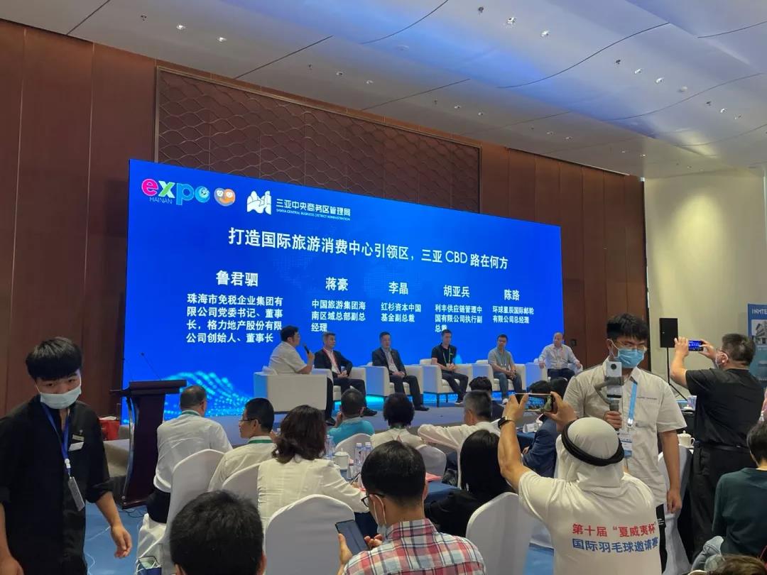 三亚旅游文化发展集团有限公司