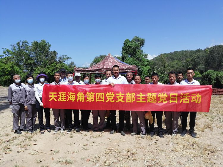 三亚旅游文化发展集团有限公司