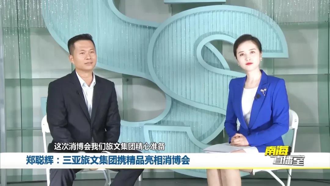 三亚旅游文化发展集团有限公司