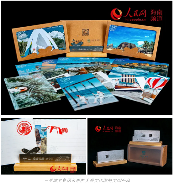 三亚旅游文化发展集团有限公司