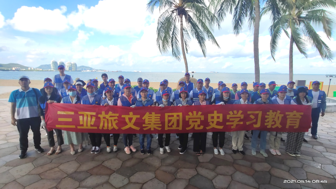 三亚旅游文化发展集团有限公司