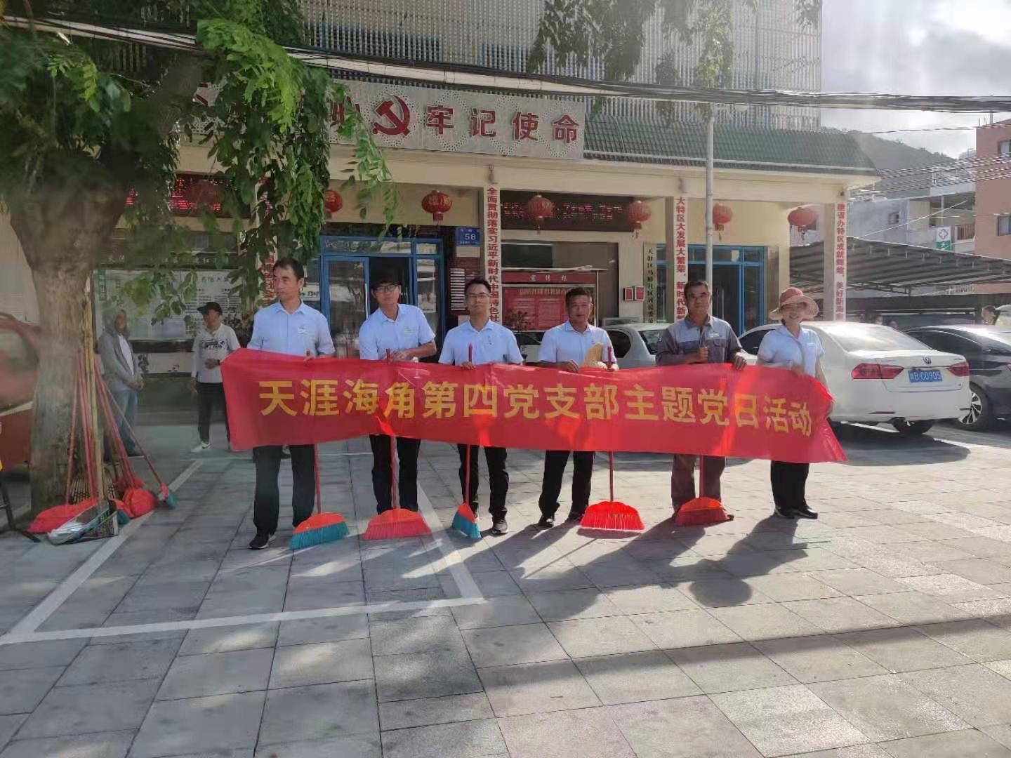 三亚旅游文化发展集团有限公司