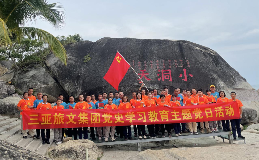 三亚旅游文化发展集团有限公司