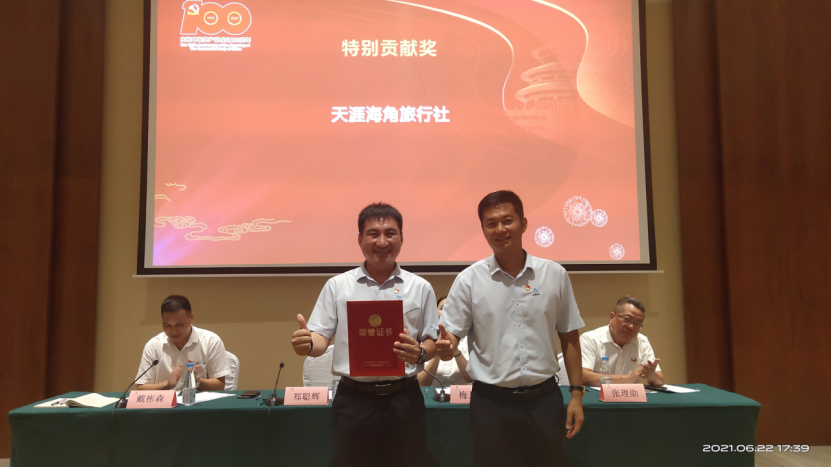 三亚旅游文化发展集团有限公司