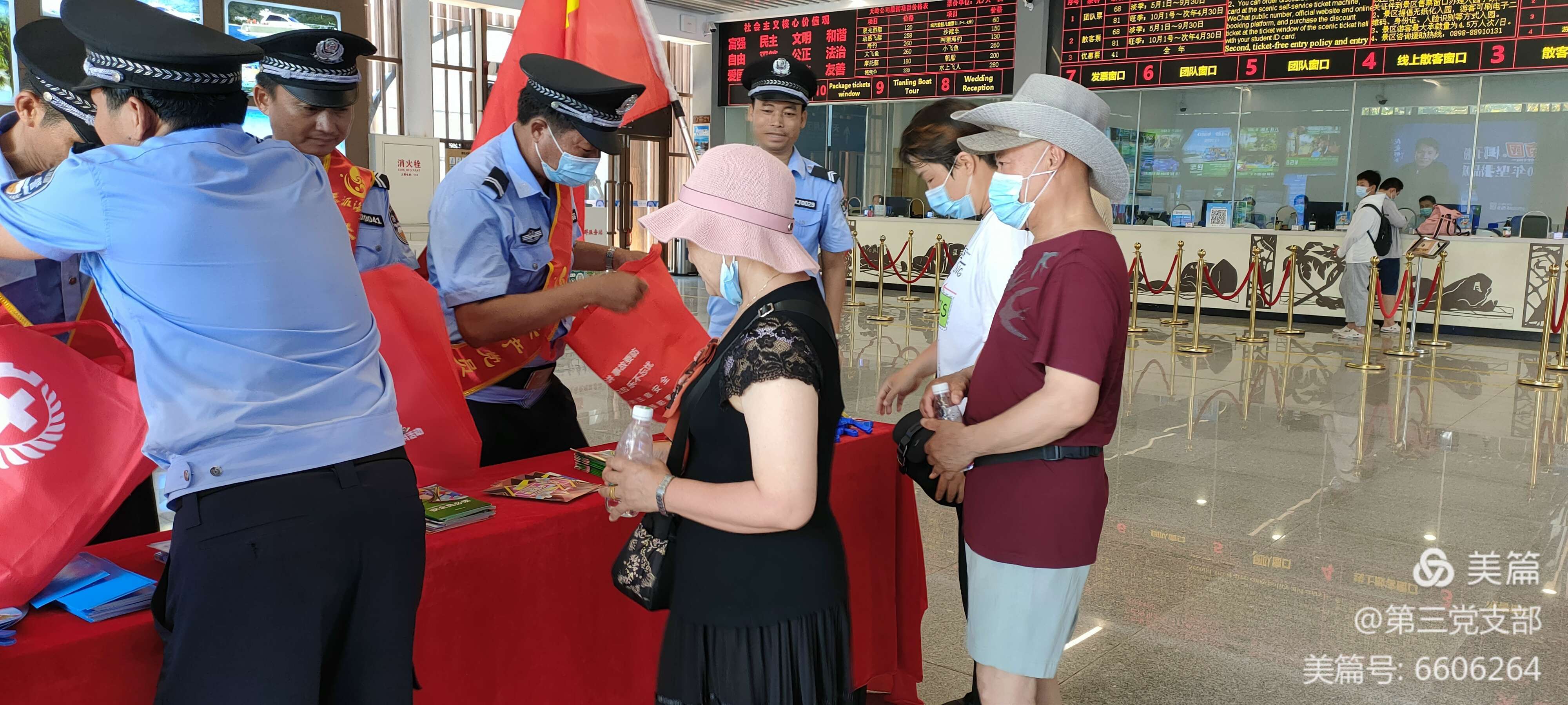 三亚旅游文化发展集团有限公司 三亚旅游文化发展集团有限公司