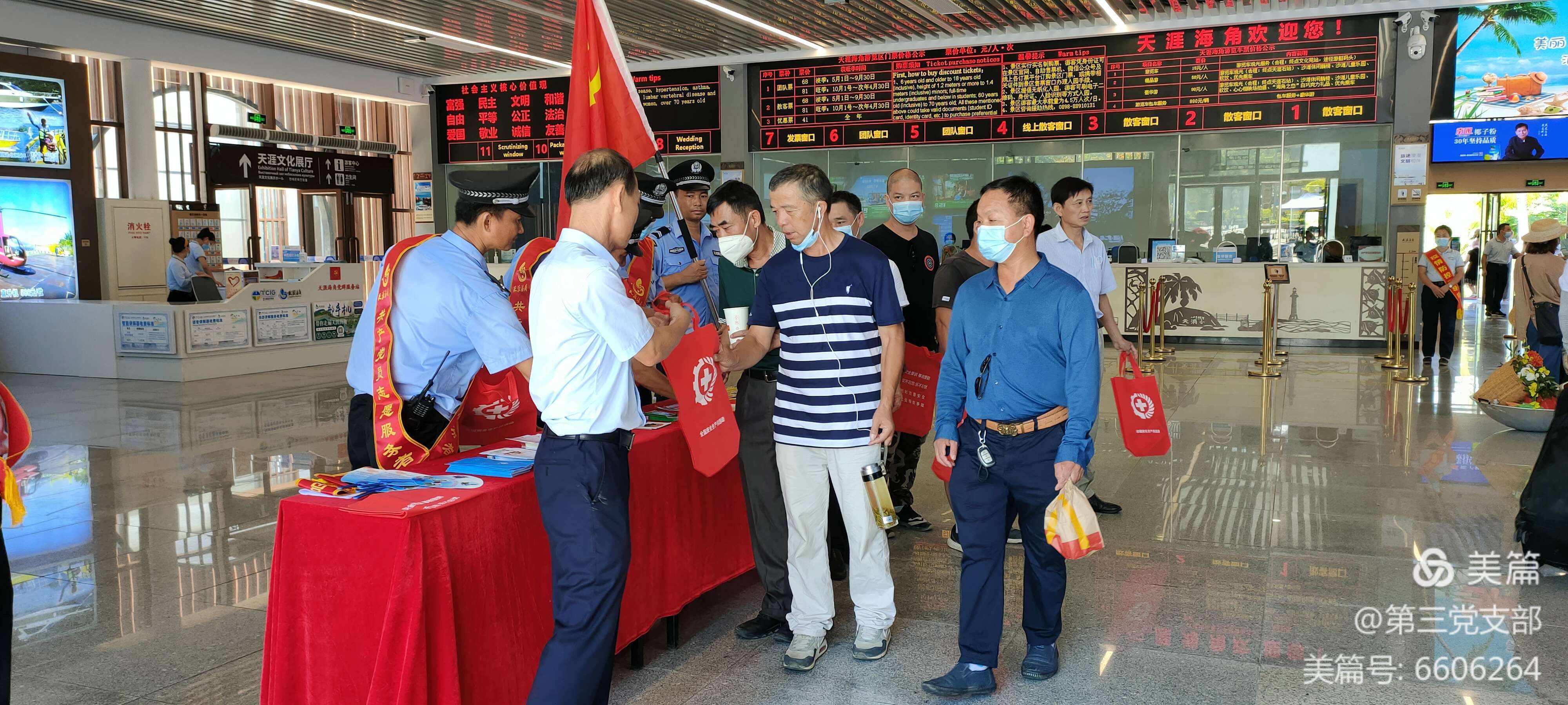 三亚旅游文化发展集团有限公司 三亚旅游文化发展集团有限公司