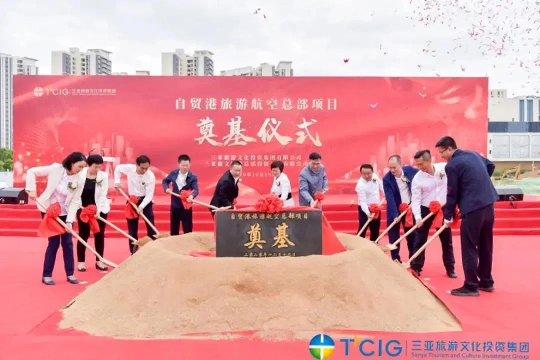 三亚旅游文化发展集团有限公司 三亚旅游文化发展集团有限公司