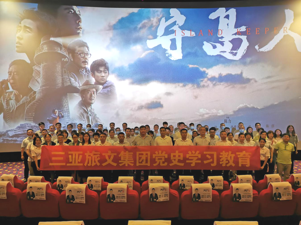 三亚旅游文化发展集团有限公司 三亚旅游文化发展集团有限公司