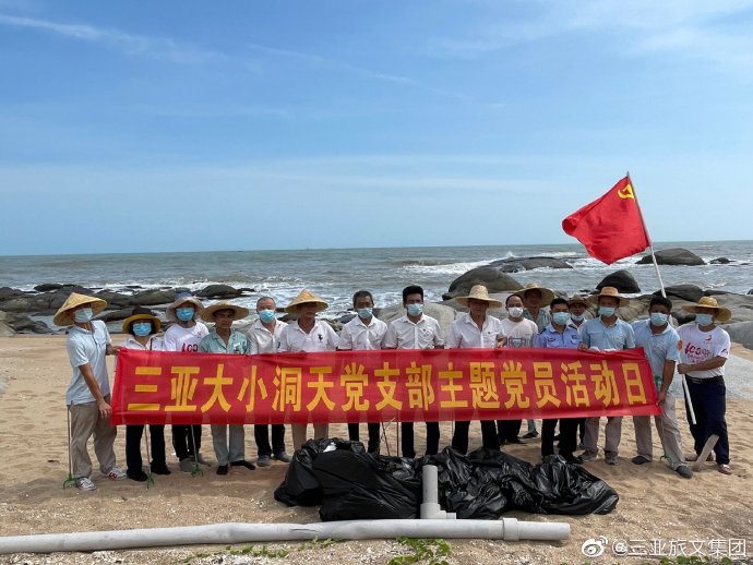 三亚旅游文化发展集团有限公司