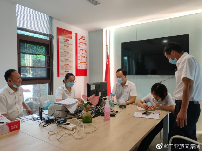 三亚旅游文化发展集团有限公司