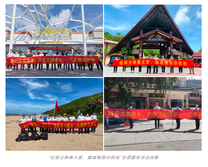 三亚旅游文化发展集团有限公司