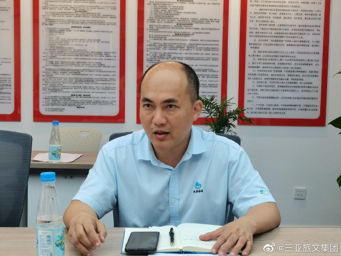 三亚旅游文化发展集团有限公司