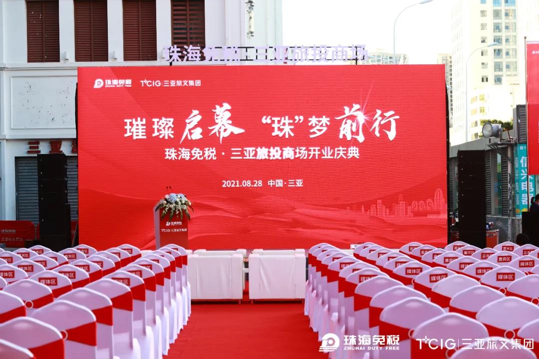 三亚旅游文化发展集团有限公司