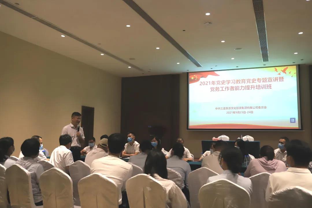 三亚旅游文化发展集团有限公司