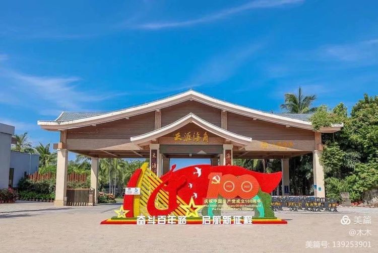 三亚旅游文化发展集团有限公司