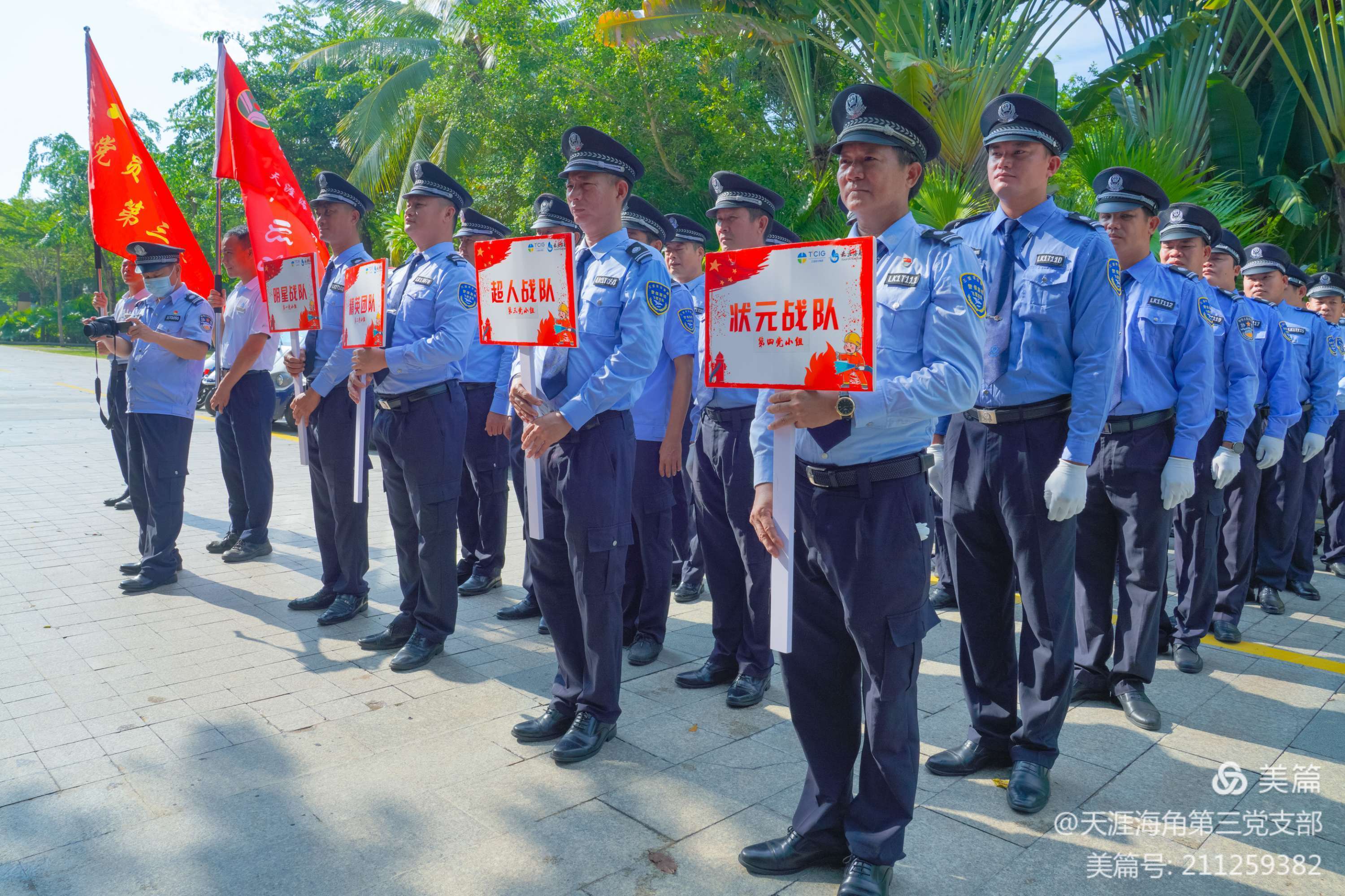 三亚旅游文化发展集团有限公司