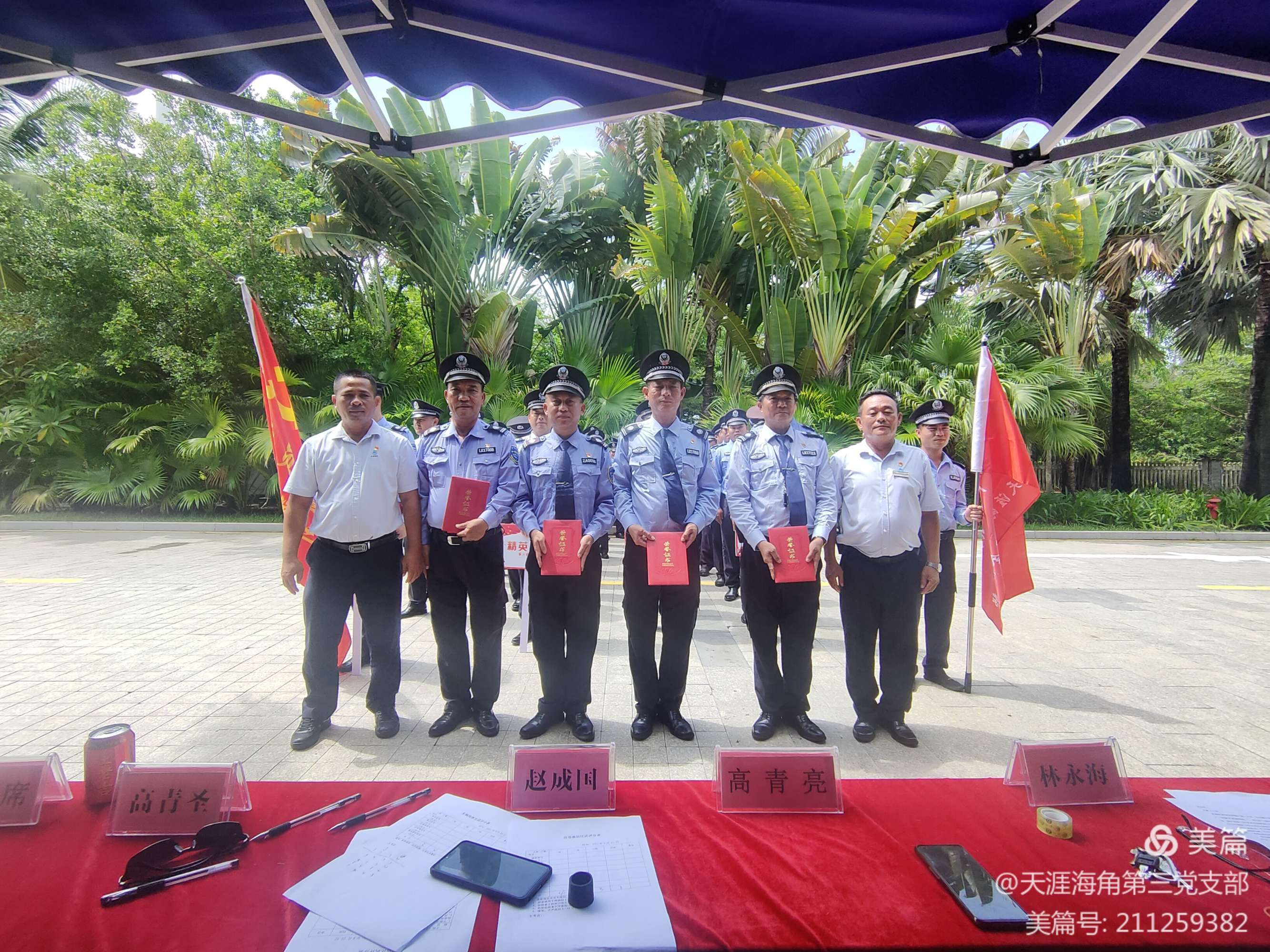 三亚旅游文化发展集团有限公司