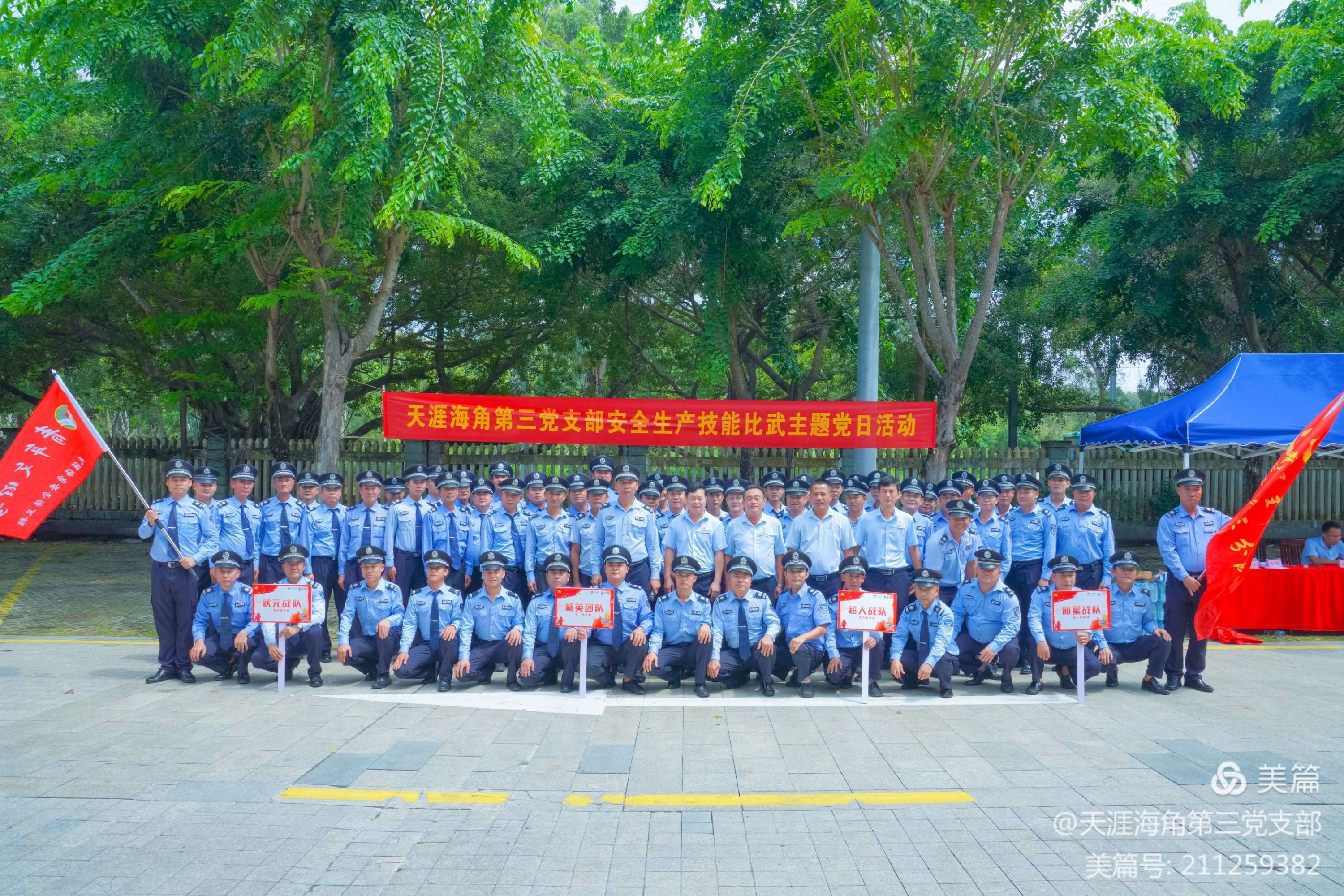 三亚旅游文化发展集团有限公司