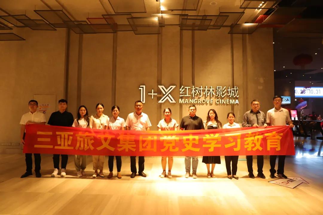 三亚旅游文化发展集团有限公司