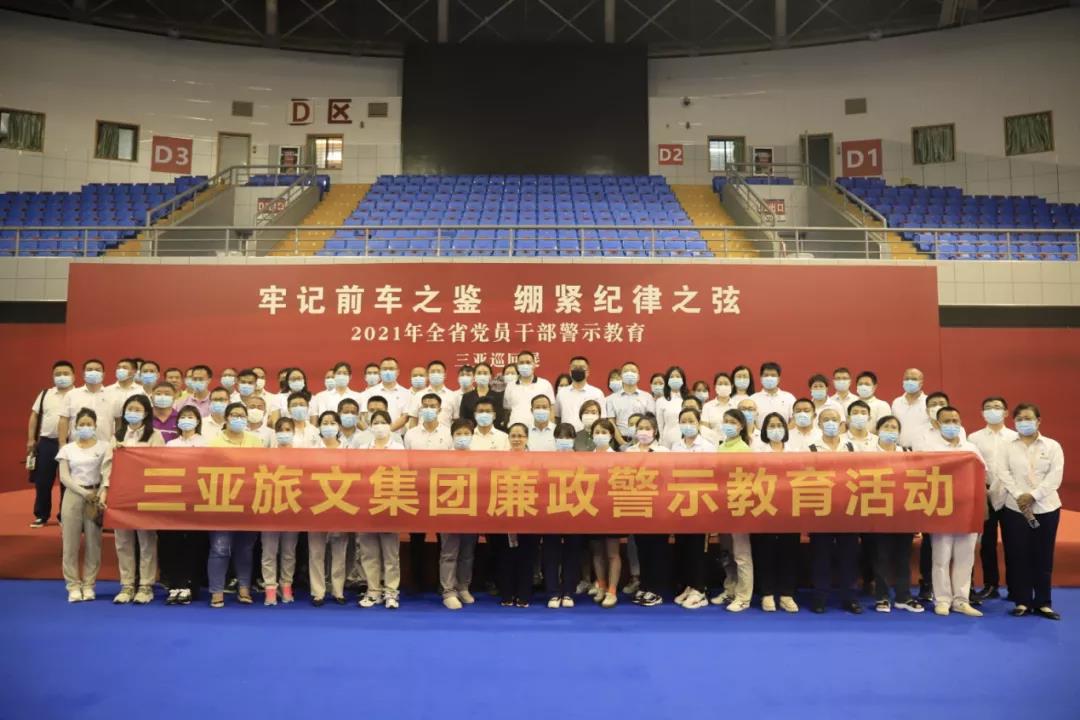 三亚旅游文化发展集团有限公司 三亚旅游文化发展集团有限公司