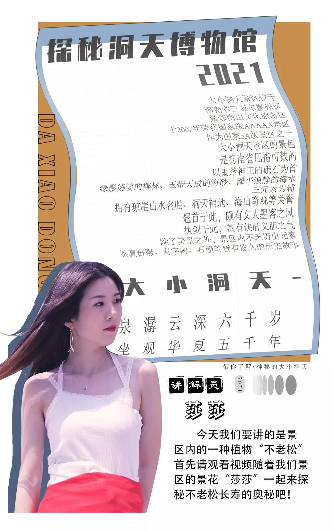 三亚旅游文化发展集团有限公司