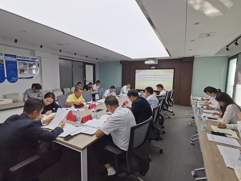 三亚旅游文化发展集团有限公司 三亚旅游文化发展集团有限公司