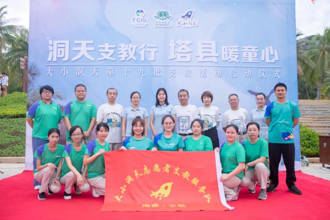 三亚旅游文化发展集团有限公司