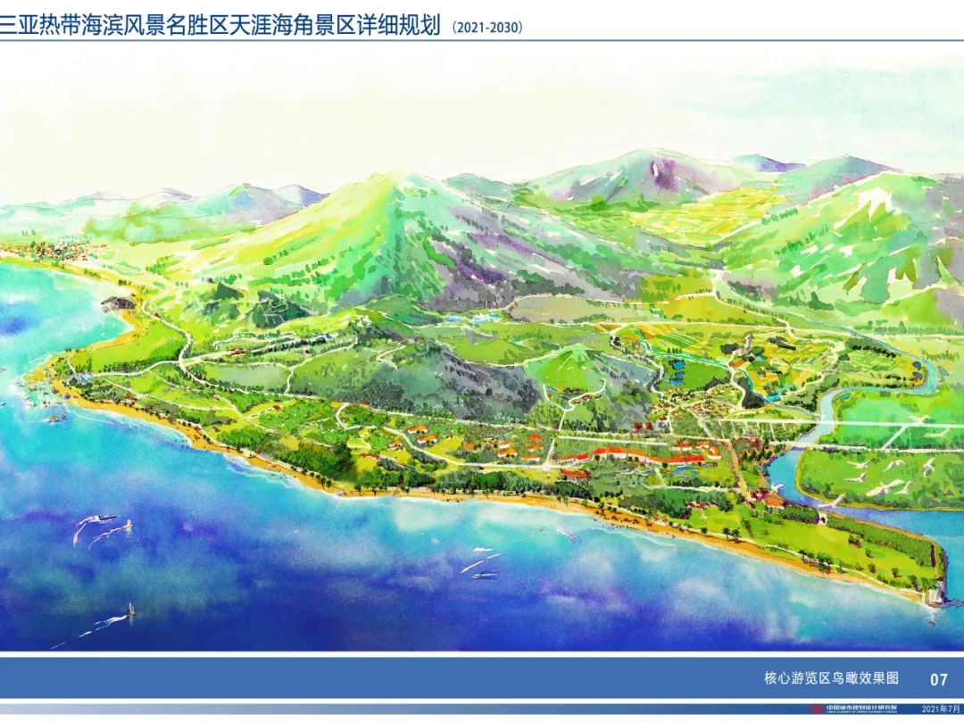 三亚旅游文化发展集团有限公司