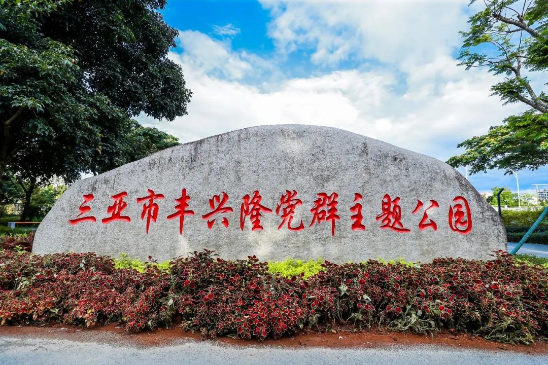 三亚旅游文化发展集团有限公司 三亚旅游文化发展集团有限公司