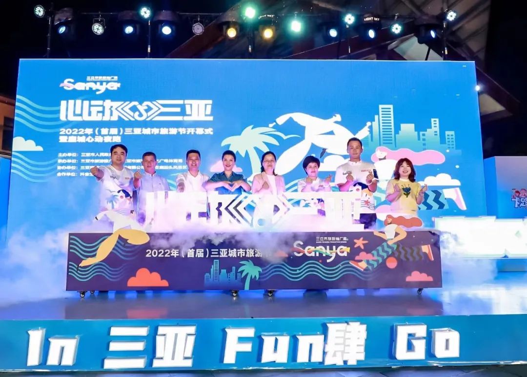 三亚旅游文化发展集团有限公司 三亚旅游文化发展集团有限公司
