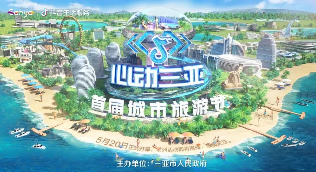 三亚旅游文化发展集团有限公司 三亚旅游文化发展集团有限公司