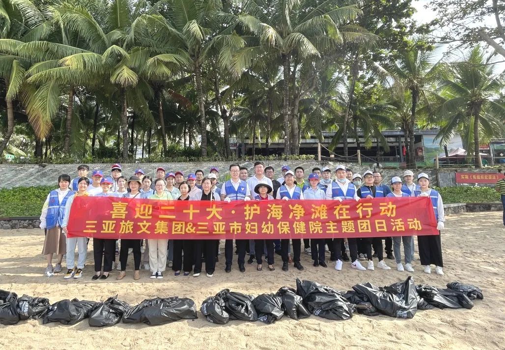 三亚旅游文化发展集团有限公司