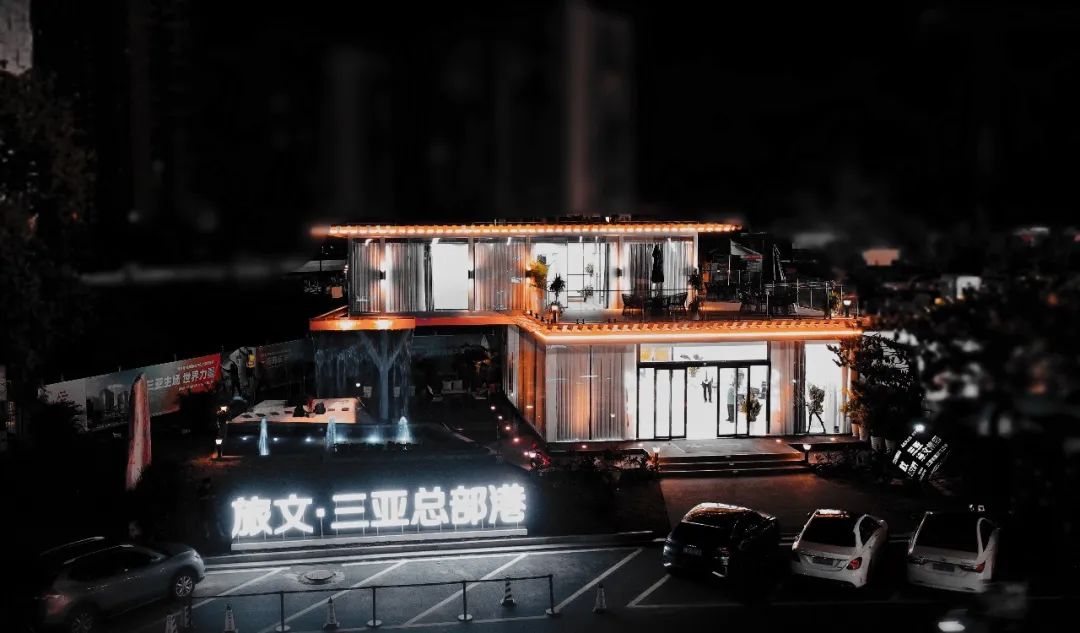 三亚旅游文化发展集团有限公司