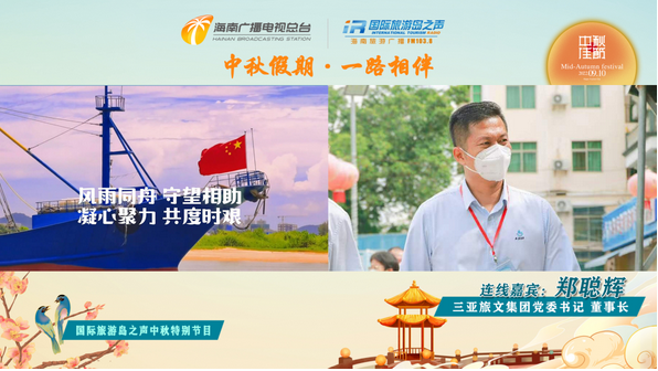 三亚旅游文化发展集团有限公司