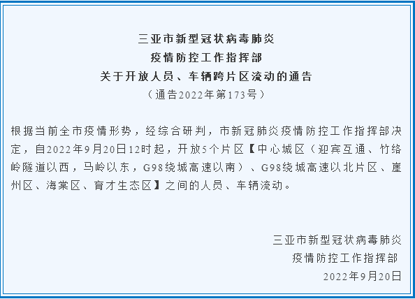 三亚旅游文化发展集团有限公司 三亚旅游文化发展集团有限公司