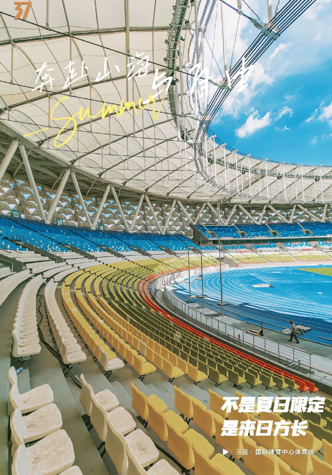 三亚旅游文化发展集团有限公司 三亚旅游文化发展集团有限公司