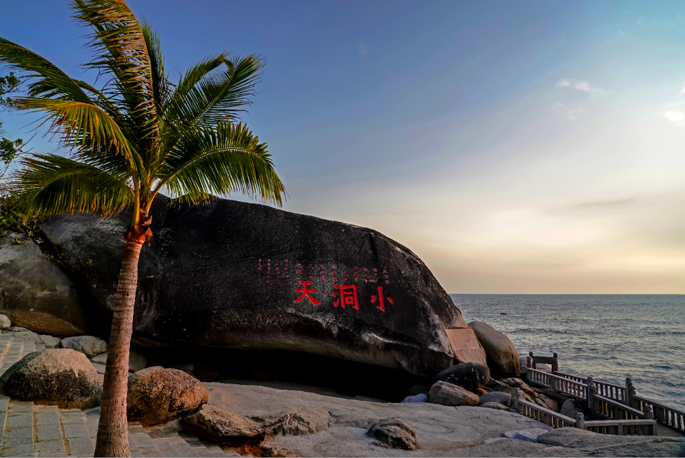 三亚旅游文化发展集团有限公司 三亚旅游文化发展集团有限公司