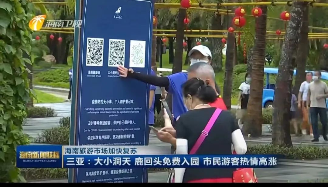 三亚旅游文化发展集团有限公司