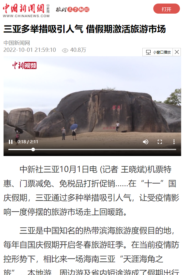 三亚旅游文化发展集团有限公司