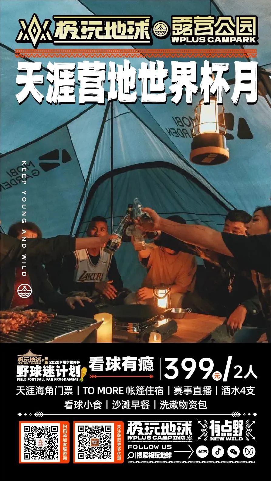 三亚旅游文化发展集团有限公司