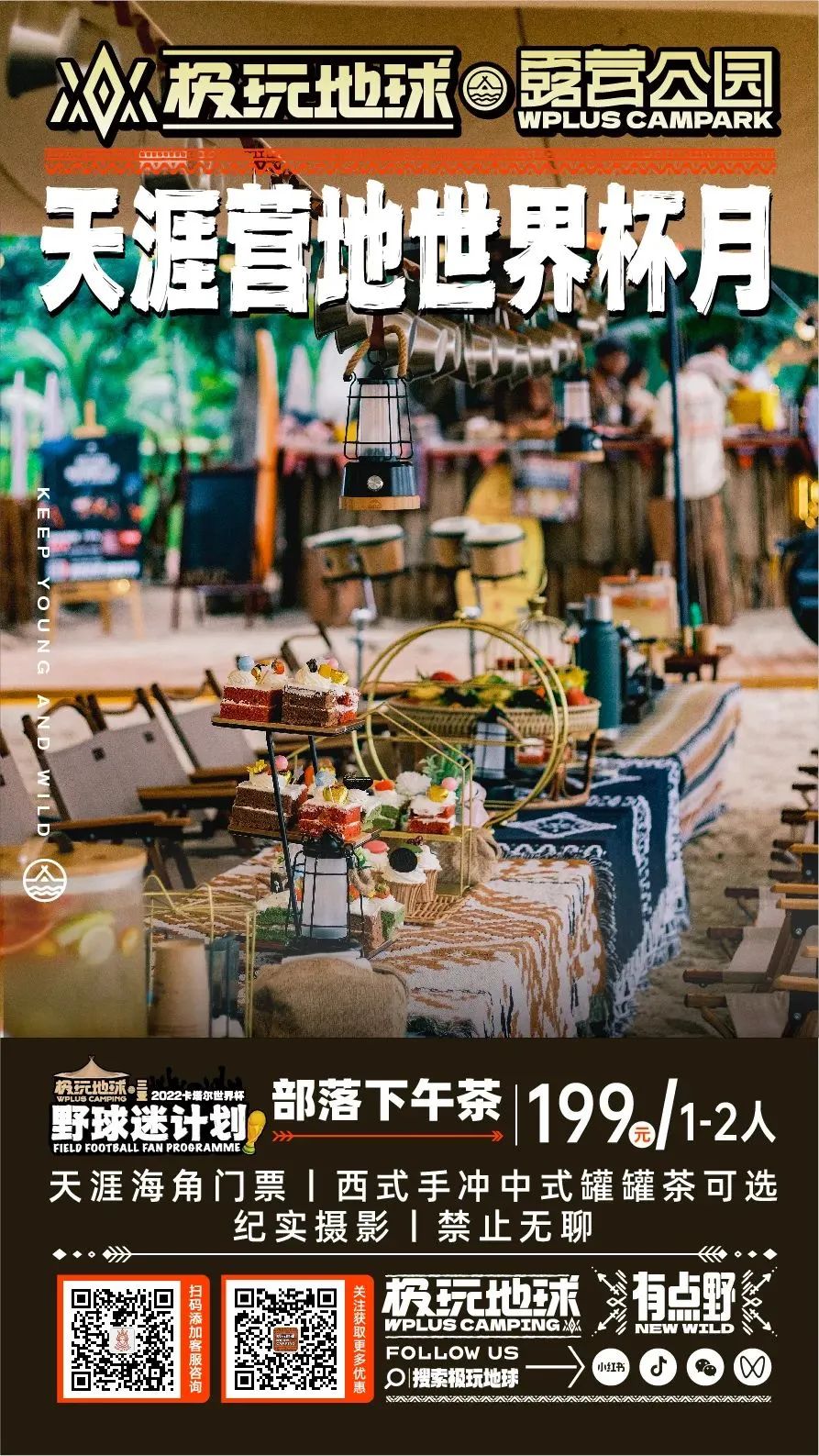 三亚旅游文化发展集团有限公司