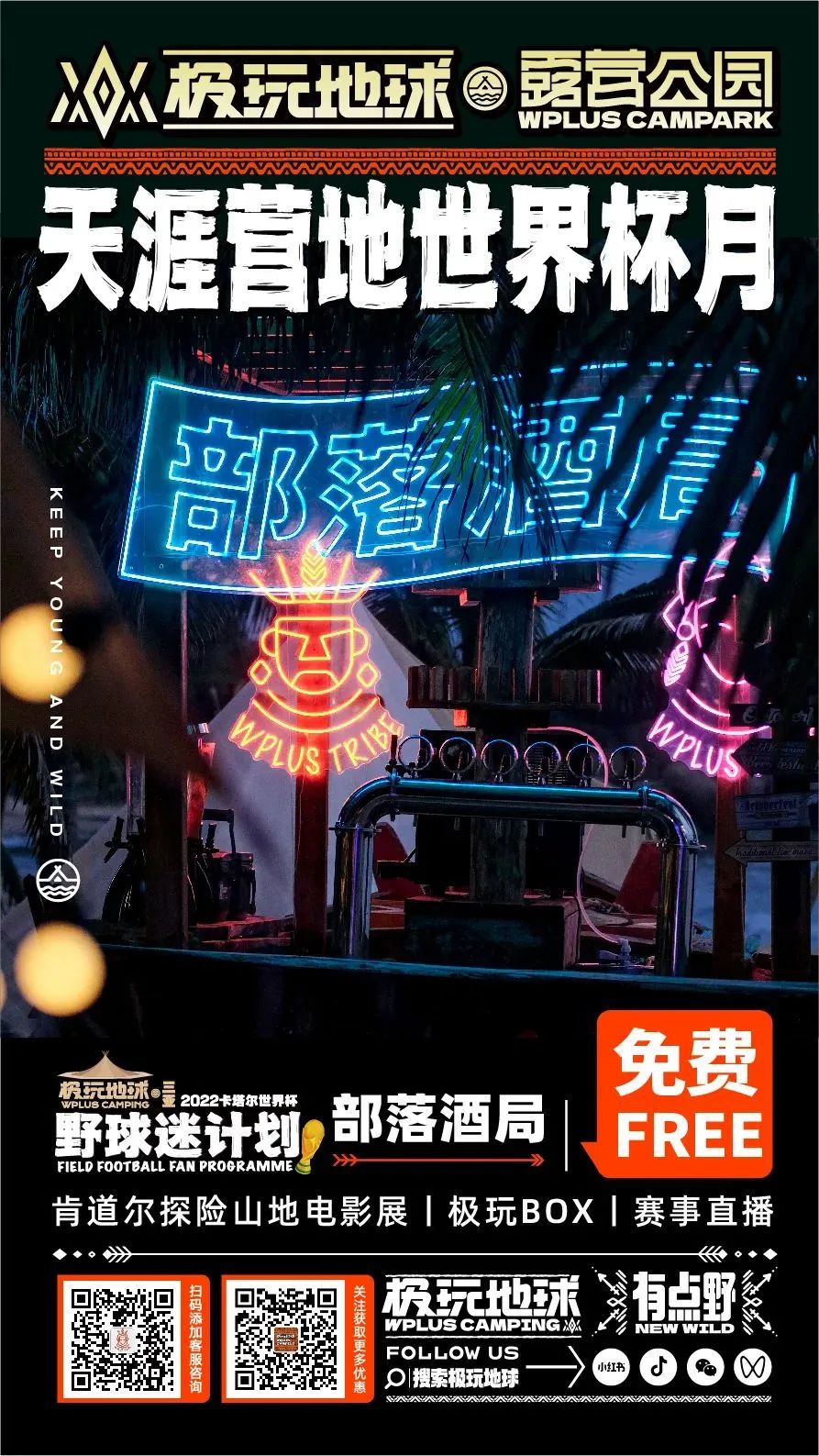 三亚旅游文化发展集团有限公司