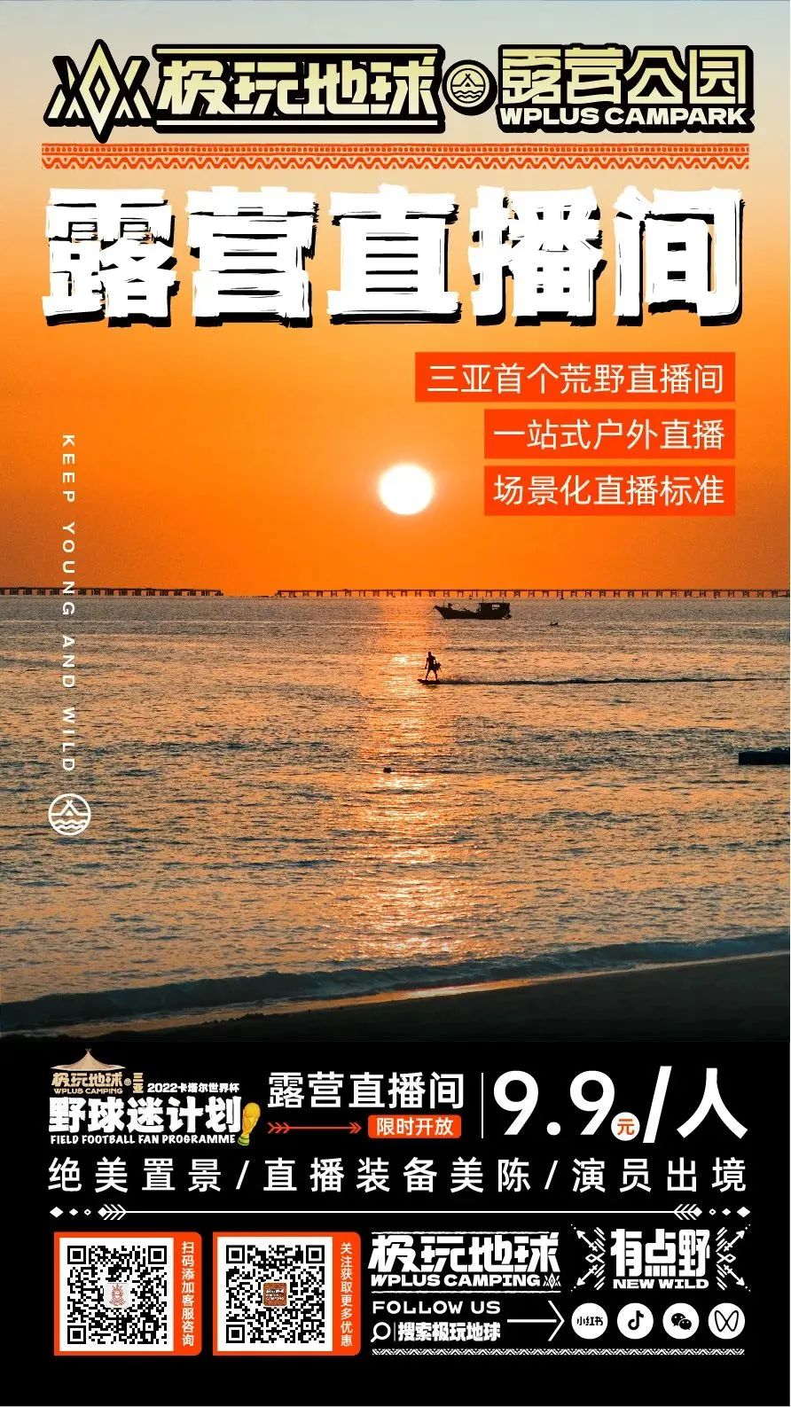 三亚旅游文化发展集团有限公司