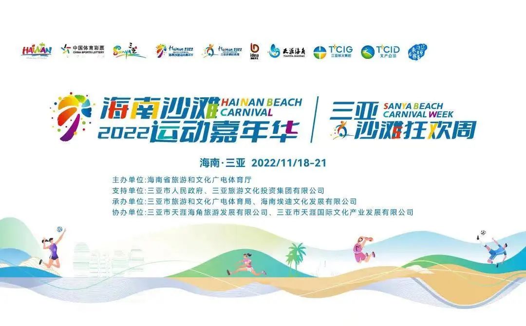 三亚旅游文化发展集团有限公司 三亚旅游文化发展集团有限公司