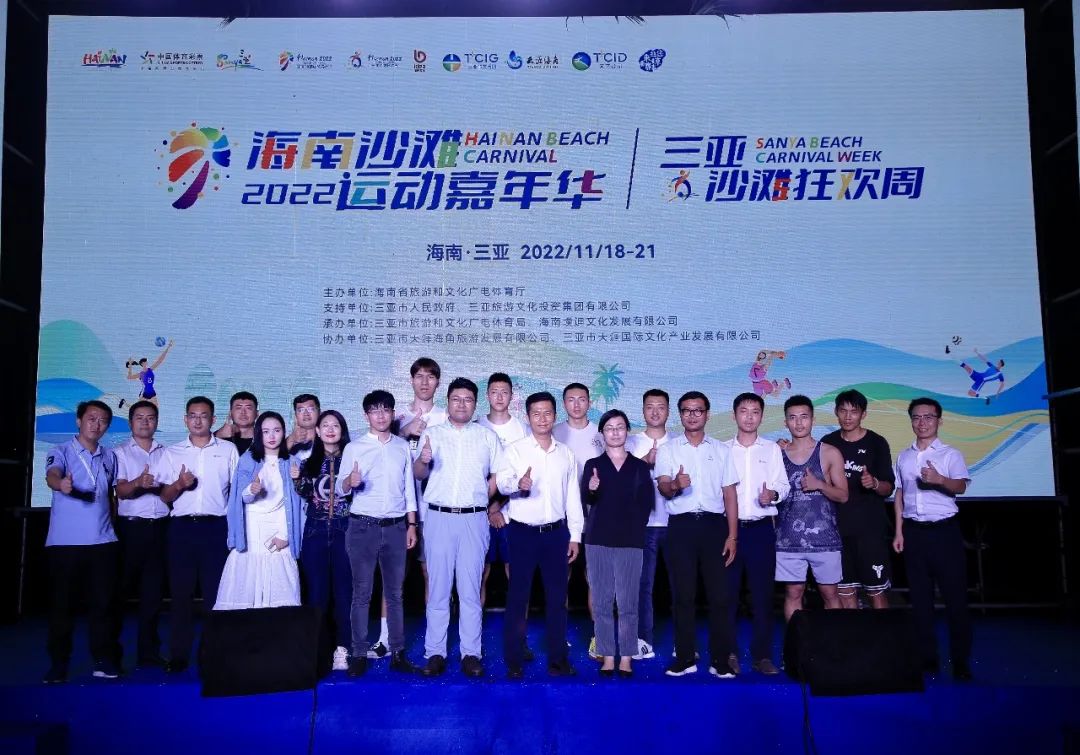 三亚旅游文化发展集团有限公司 三亚旅游文化发展集团有限公司