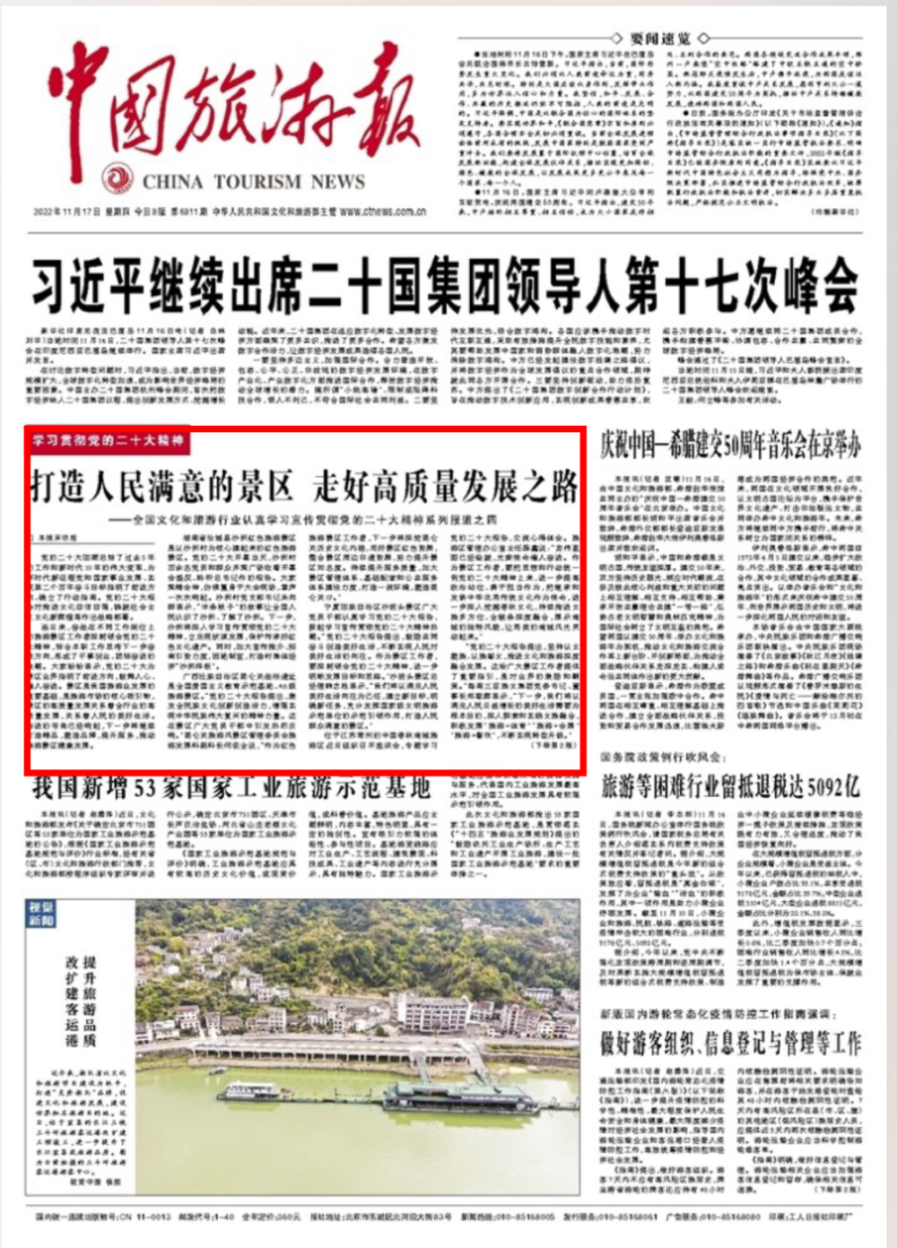 三亚旅游文化发展集团有限公司 三亚旅游文化发展集团有限公司