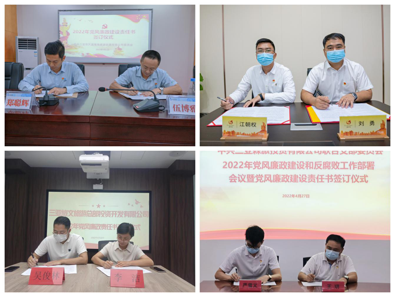 三亚旅游文化发展集团有限公司 三亚旅游文化发展集团有限公司