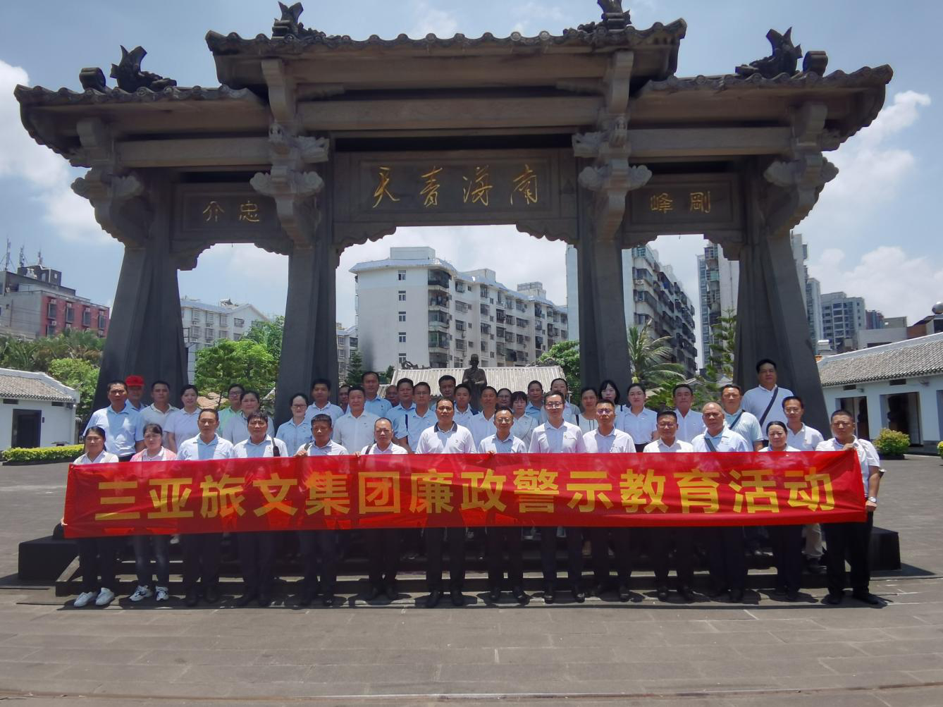 三亚旅游文化发展集团有限公司