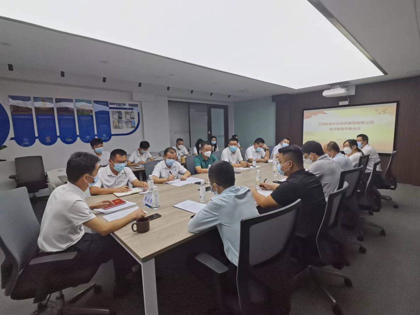 三亚旅游文化发展集团有限公司