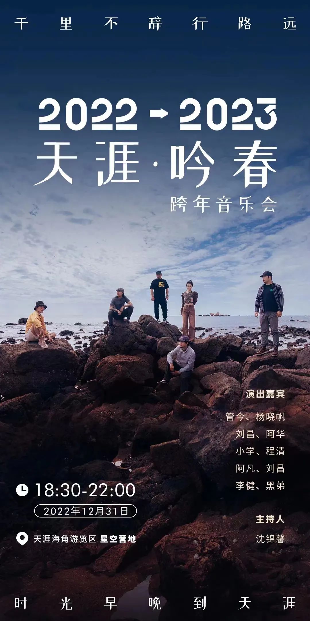 三亚旅游文化发展集团有限公司